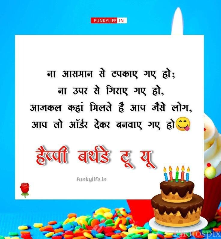 happy birthday wishes in hindi