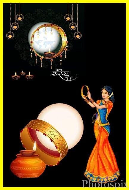 Karwa Chauth images husband and wife
